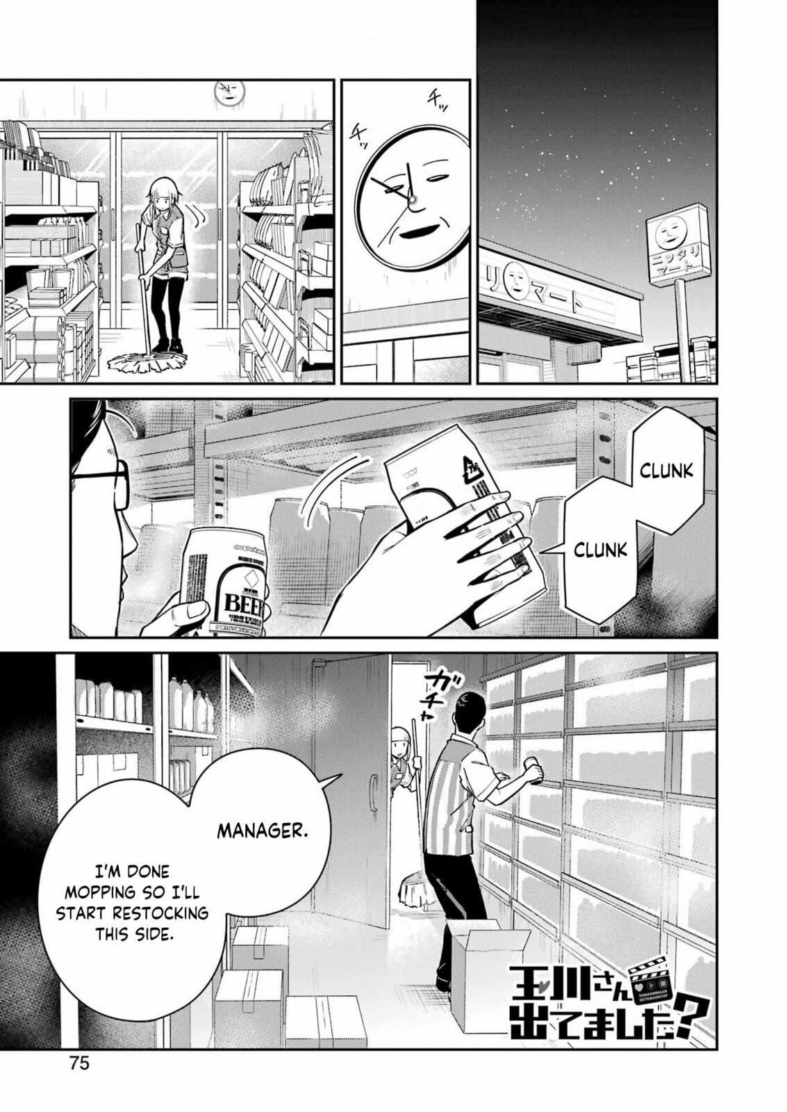Tamagawa-san Detemashita? Chapter 20 page 1 - 