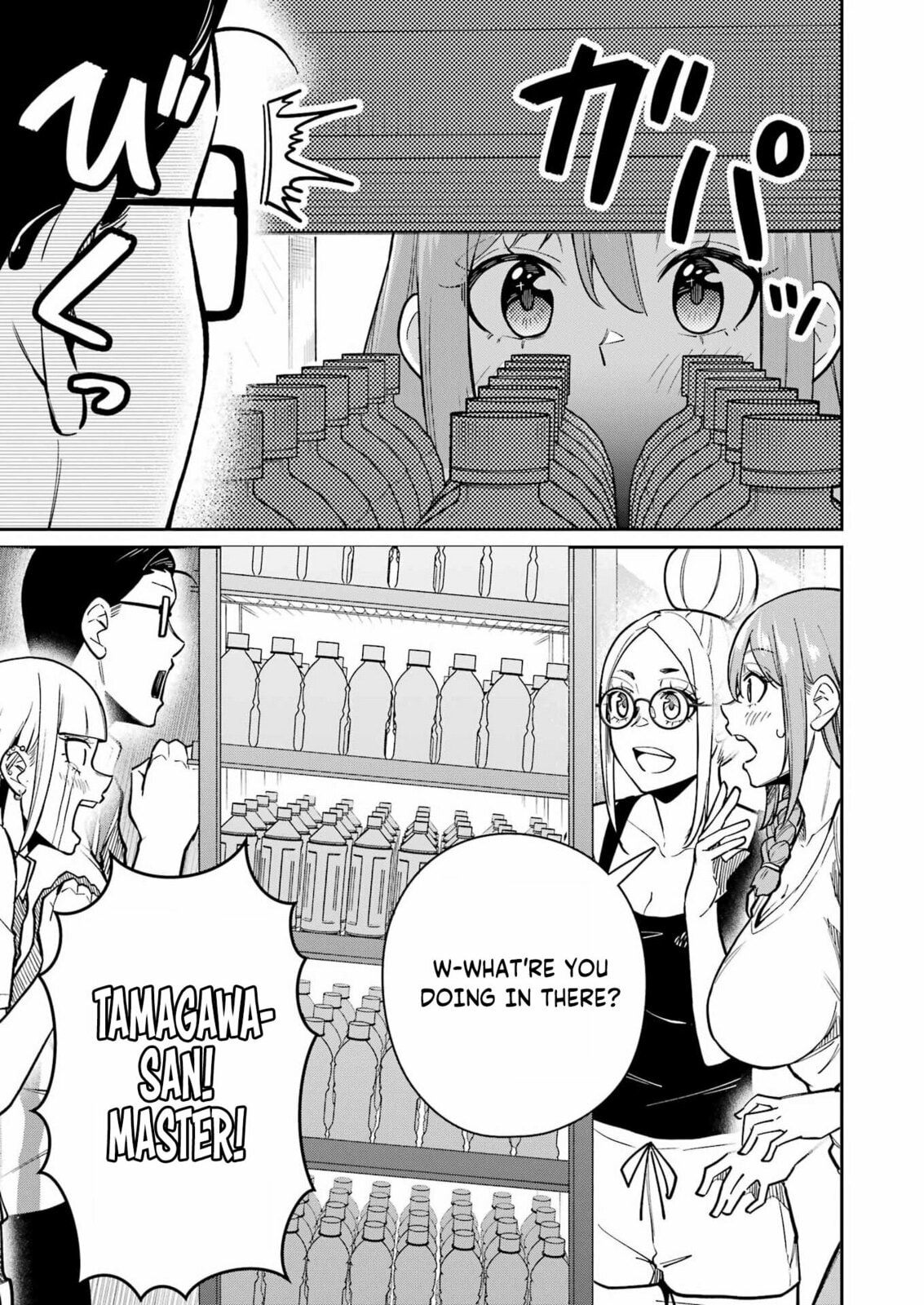 Tamagawa-san Detemashita? Chapter 20 page 17 - 