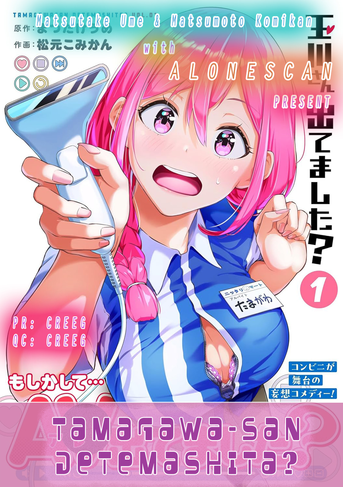 Tamagawa-san Detemashita? Chapter 20 page 25 - 