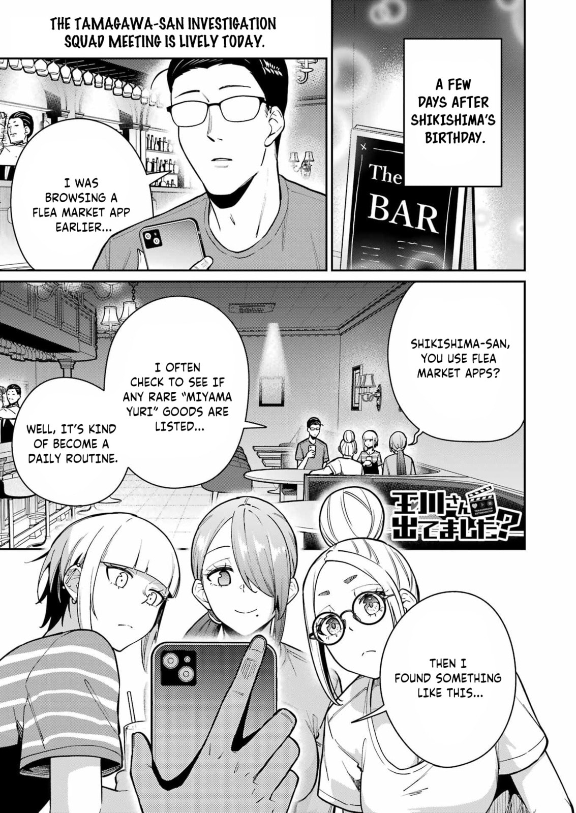 Tamagawa-san Detemashita? Chapter 21 page 1 - 