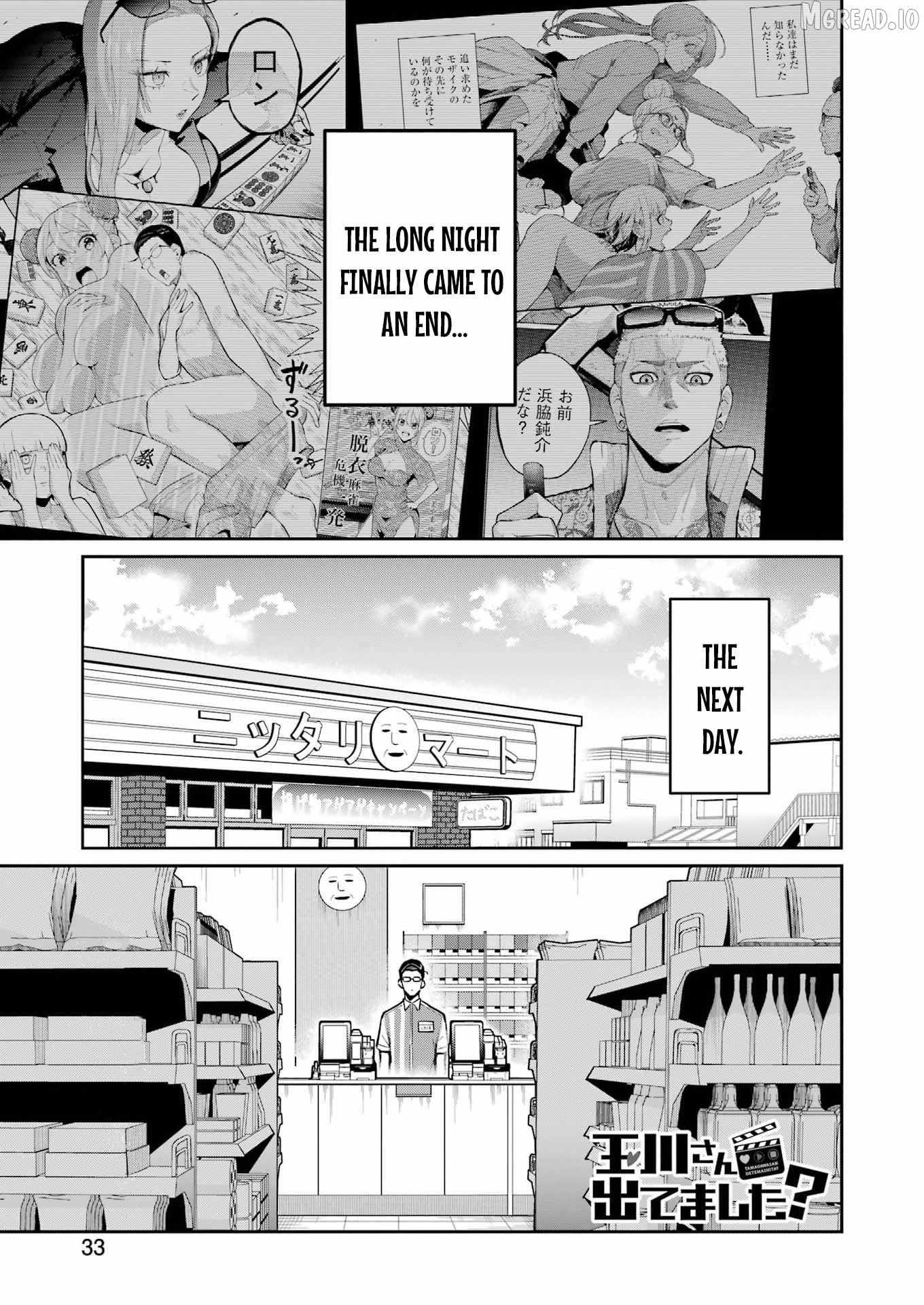 Tamagawa-san Detemashita? Chapter 24 page 1 - 