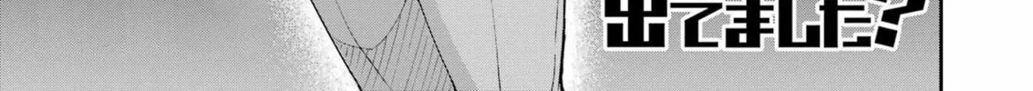 Tamagawa-san Detemashita? Chapter 3 page 8 - 