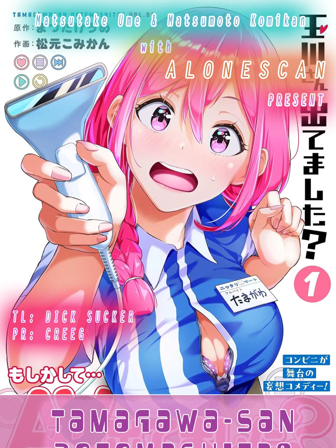 Tamagawa-san Detemashita? Chapter 5 page 1 - 