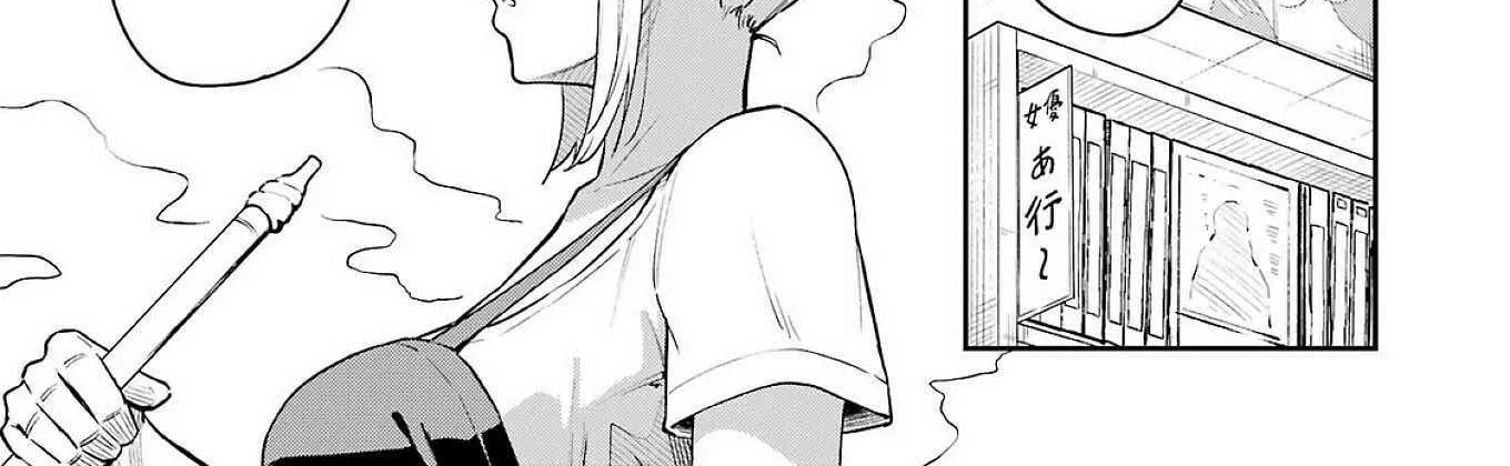 Tamagawa-san Detemashita? Chapter 6 page 23 - 