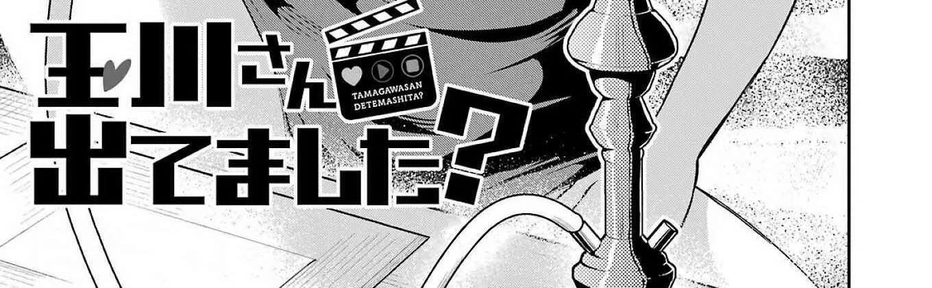 Tamagawa-san Detemashita? Chapter 6 page 7 - 