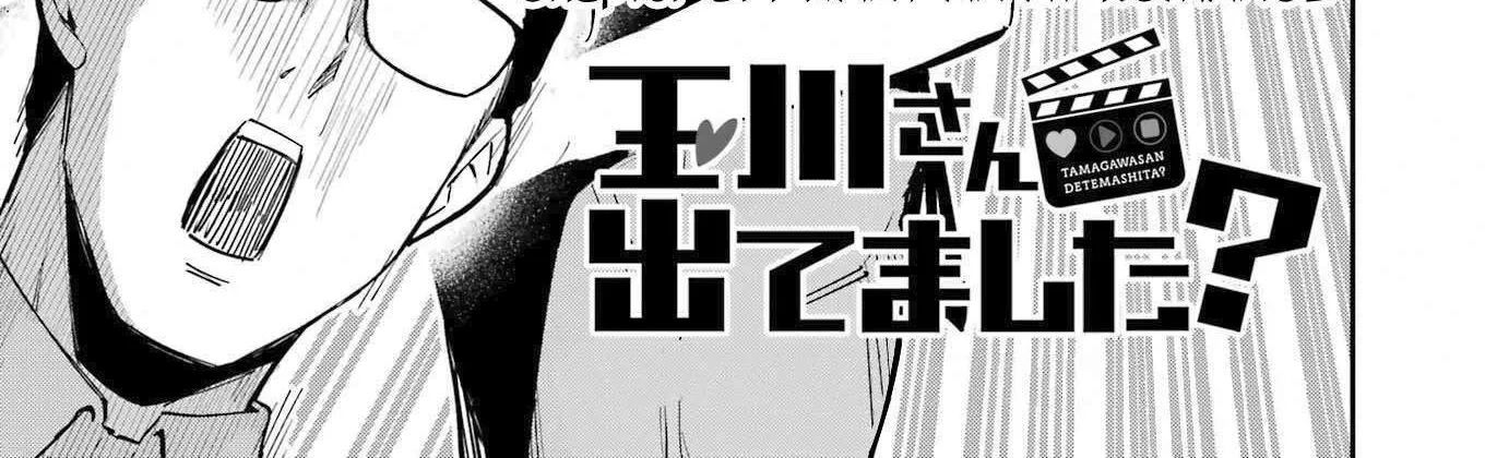 Tamagawa-san Detemashita? Chapter 8 page 7 - 