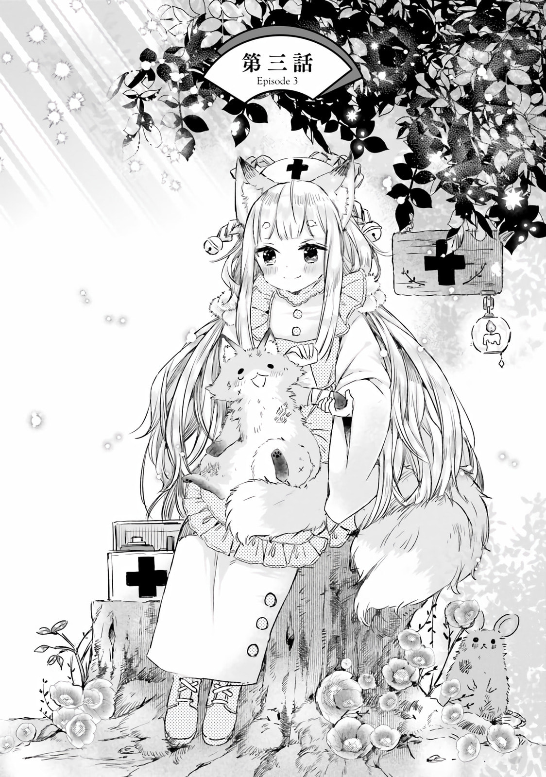Tamamo no Koi Chapter 3 page 3 - 