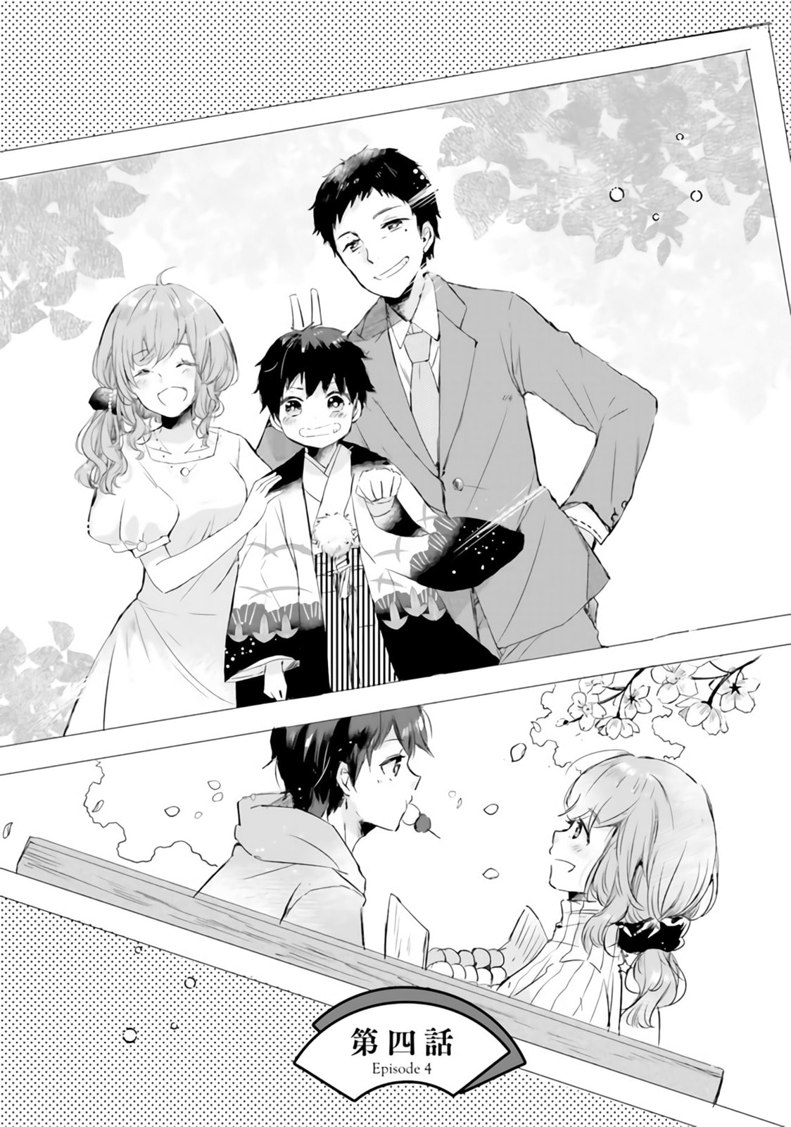 Tamamo no Koi Chapter 4 page 5 - 