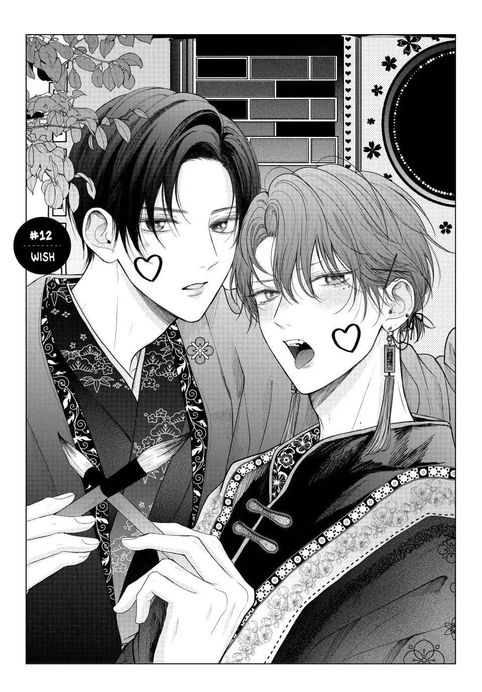 Tamaranai no wa Koi na no ka Chapter 12 page 1 - 