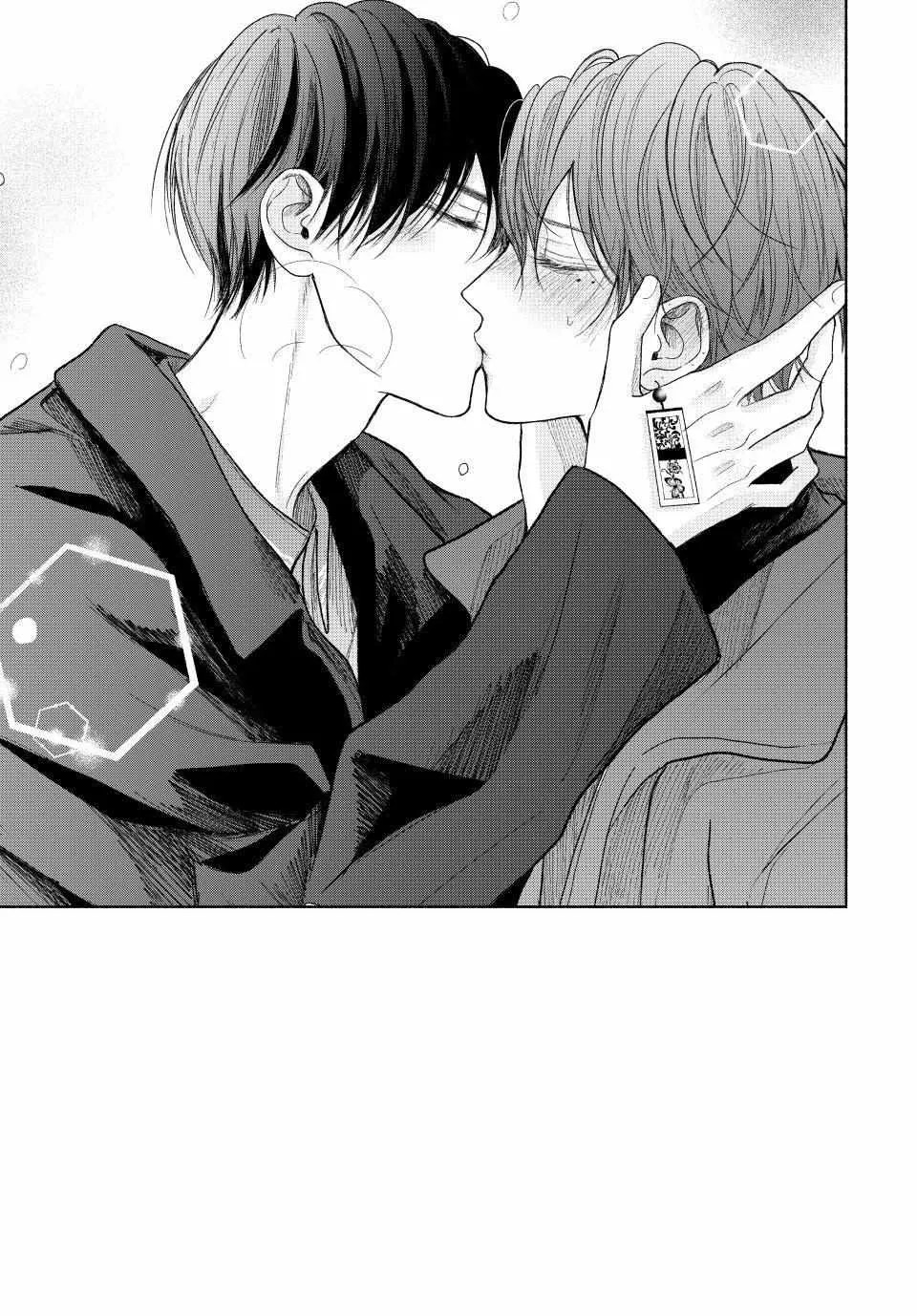 Tamaranai no wa Koi na no ka Chapter 13.1 page 5 - 