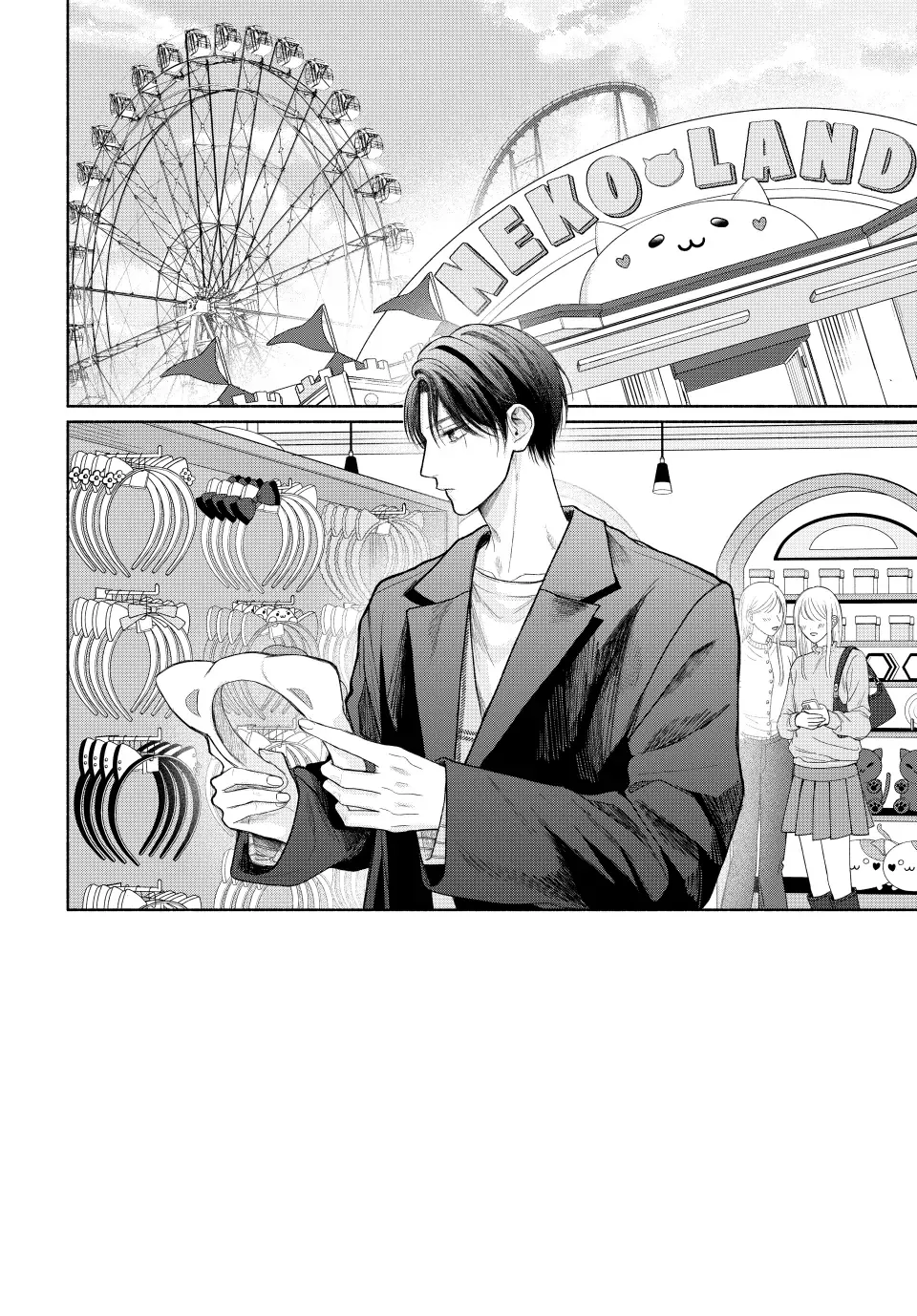Tamaranai no wa Koi na no ka Chapter 15.1 page 2 - 