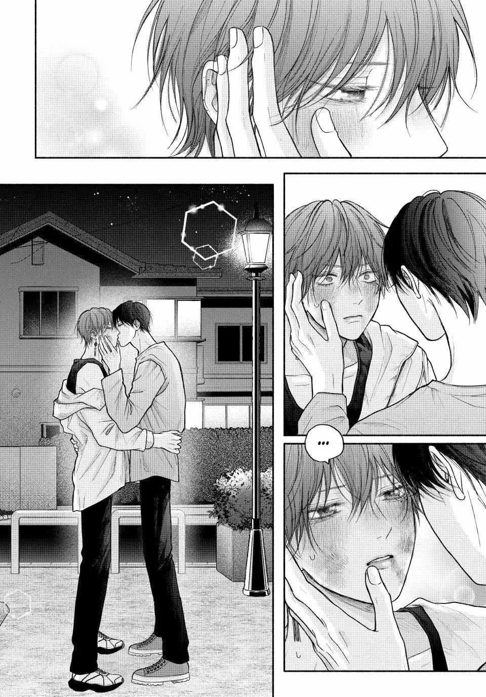 Tamaranai no wa Koi na no ka Chapter 20.2 page 16 - 