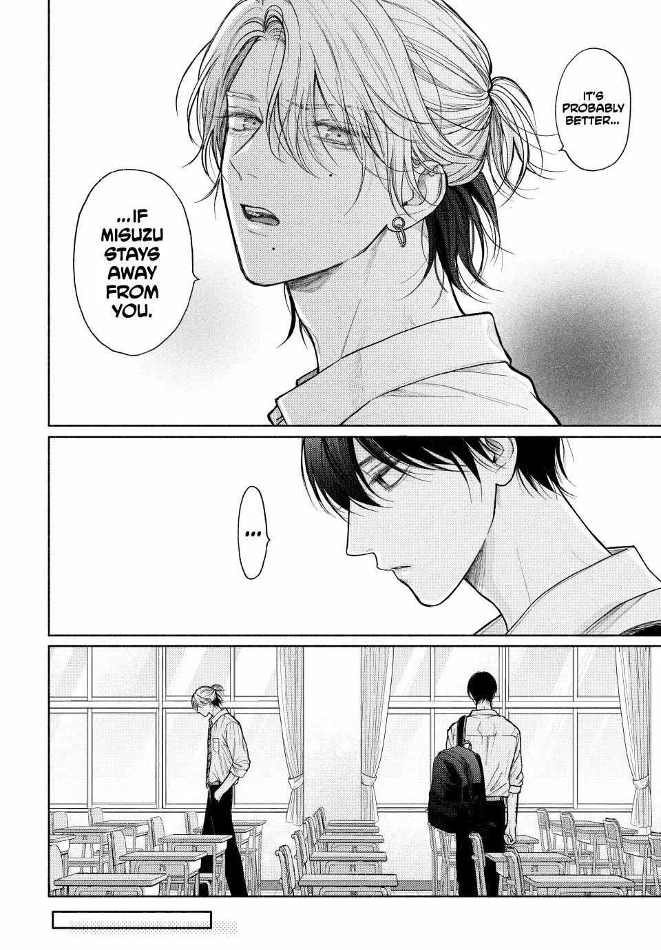 Tamaranai no wa Koi na no ka Chapter 22.1 page 4 - 