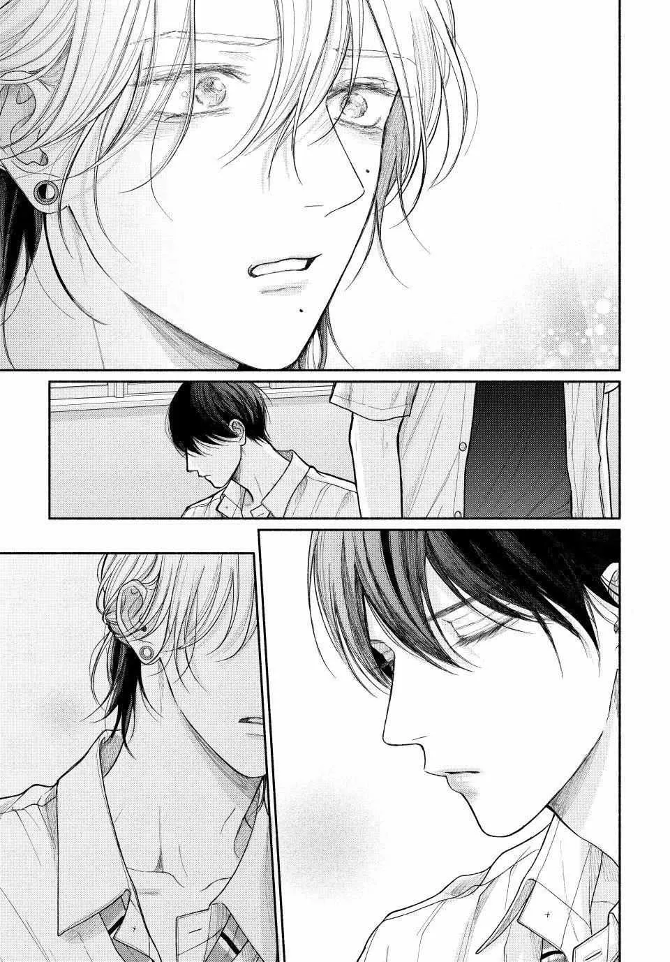 Tamaranai no wa Koi na no ka Chapter 23.2 page 12 - 