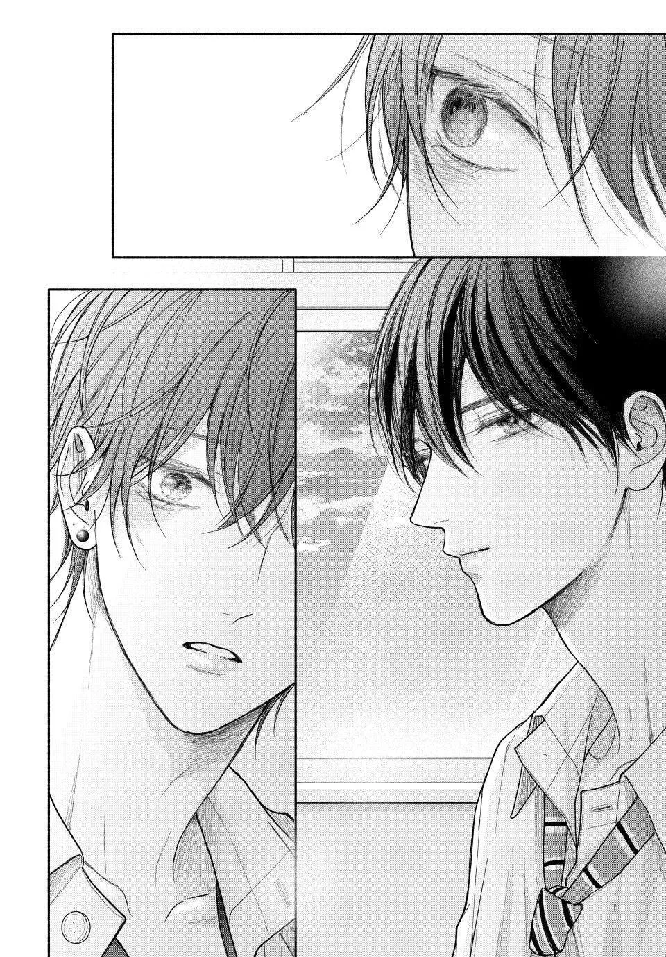 Tamaranai no wa Koi na no ka Chapter 23 page 26 - 