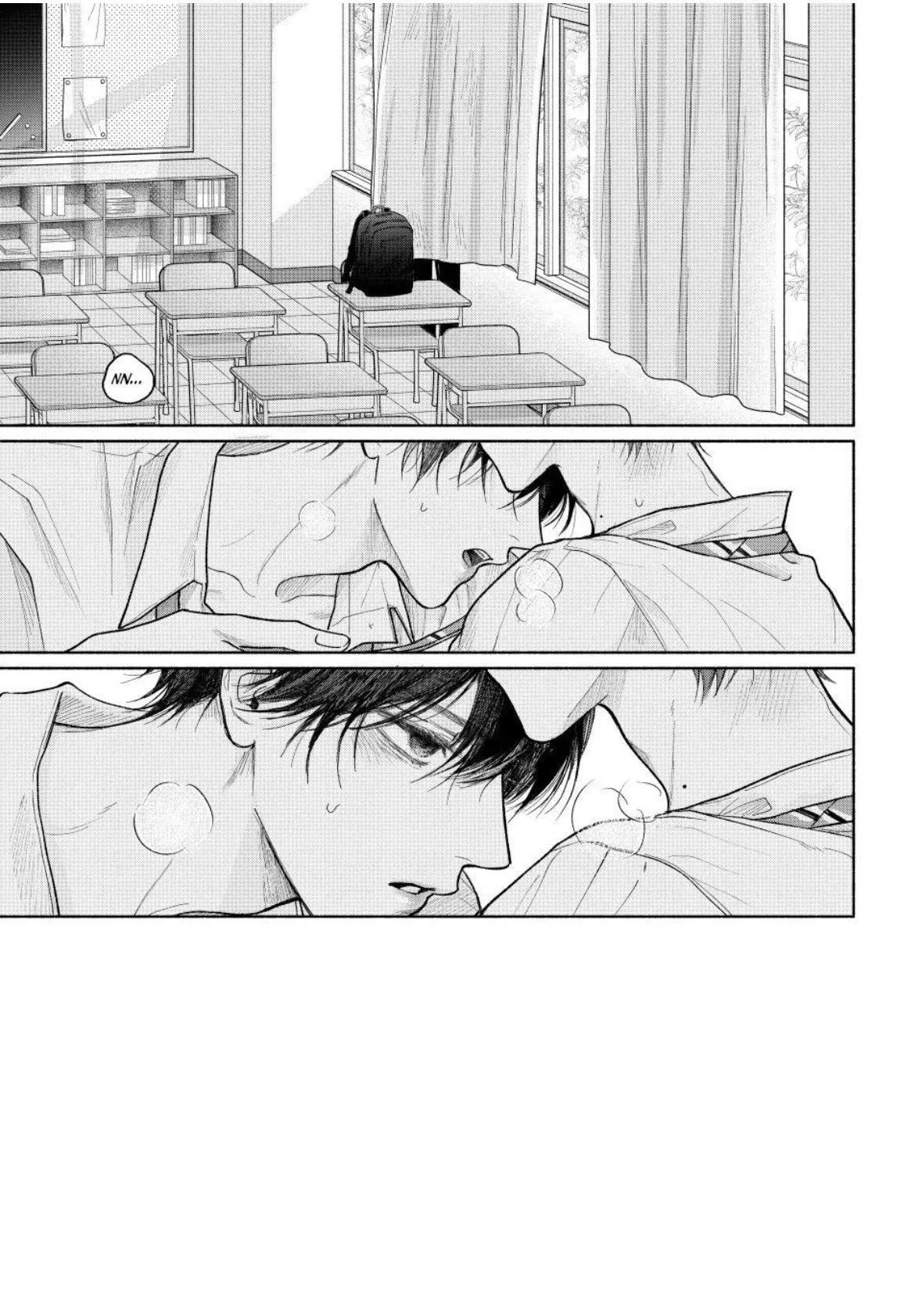 Tamaranai no wa Koi na no ka Chapter 29.1 page 3 - 