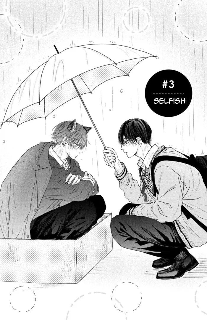 Tamaranai no wa Koi na no ka Chapter 3 page 1 - 