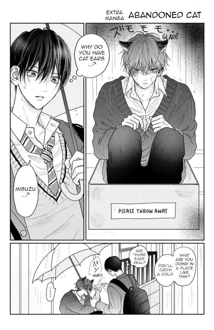 Tamaranai no wa Koi na no ka Chapter 4.5 page 1 - 