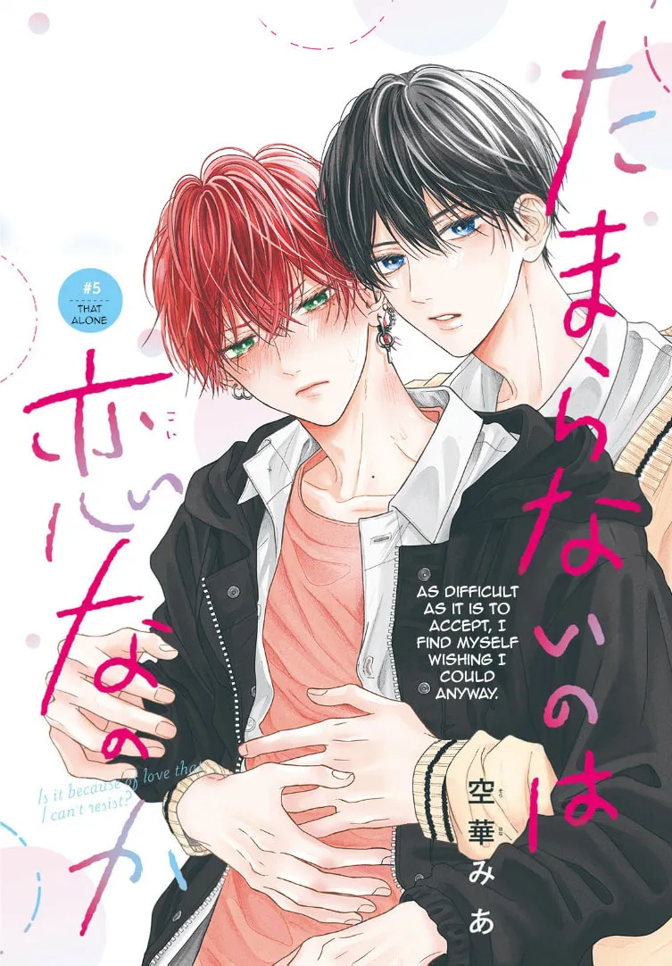 Tamaranai no wa Koi na no ka Chapter 5 page 1 - 