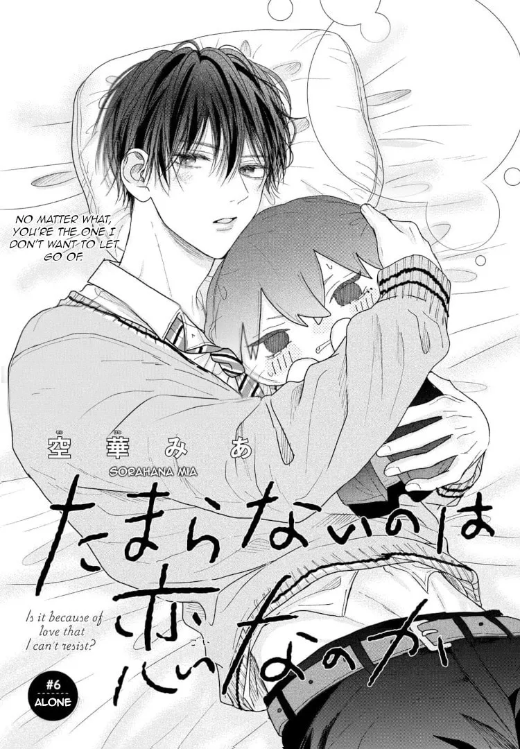 Tamaranai no wa Koi na no ka Chapter 6 page 1 - 