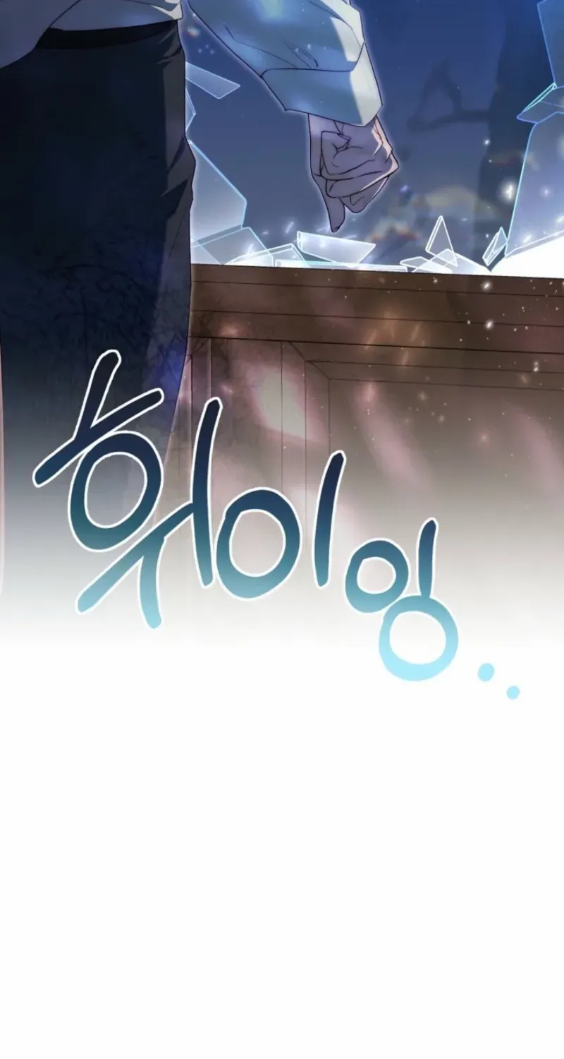 Tamed the Monster Prince Chapter 31 page 26 - 
