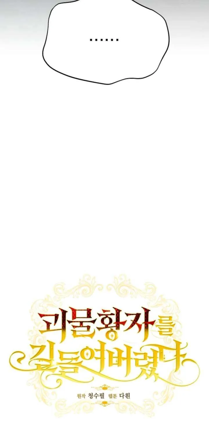 Tamed the Monster Prince Chapter 32 page 33 - 