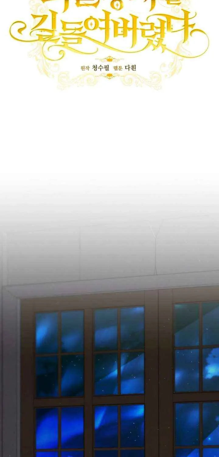 Tamed the Monster Prince Chapter 35 page 19 - 
