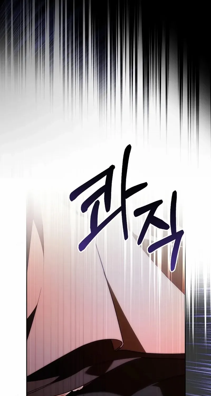 Tamed the Monster Prince Chapter 36 page 62 - 