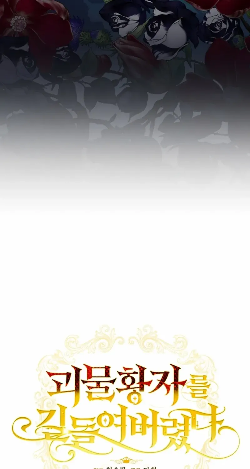 Tamed the Monster Prince Chapter 38 page 31 - 