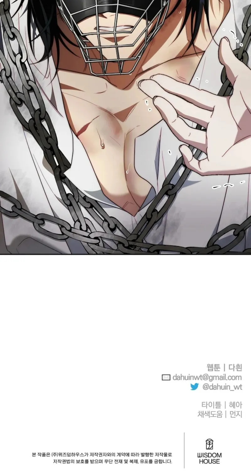 Tamed the Monster Prince Chapter 5 page 68 - 