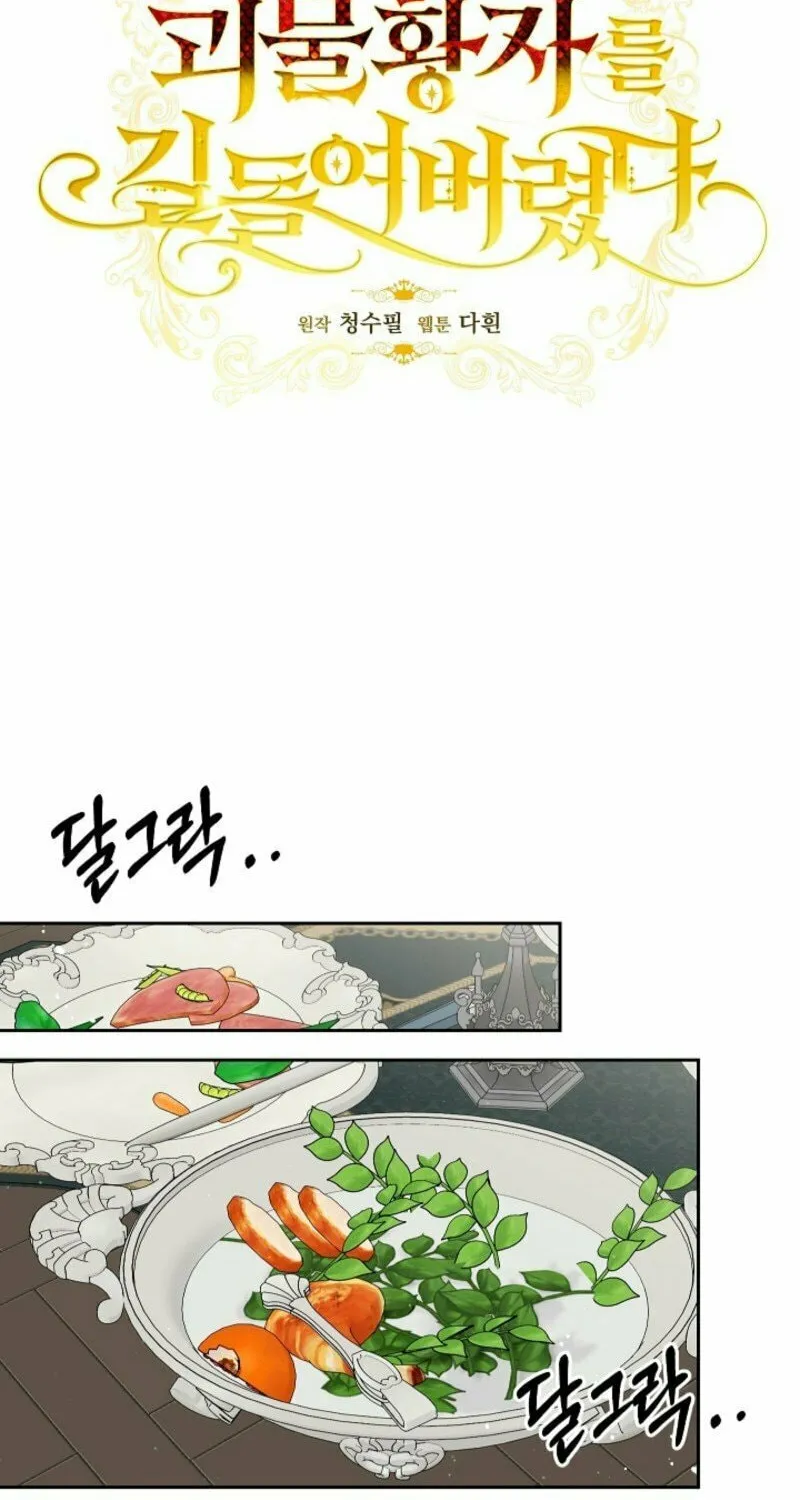 Tamed the Monster Prince Chapter 7 page 64 - 