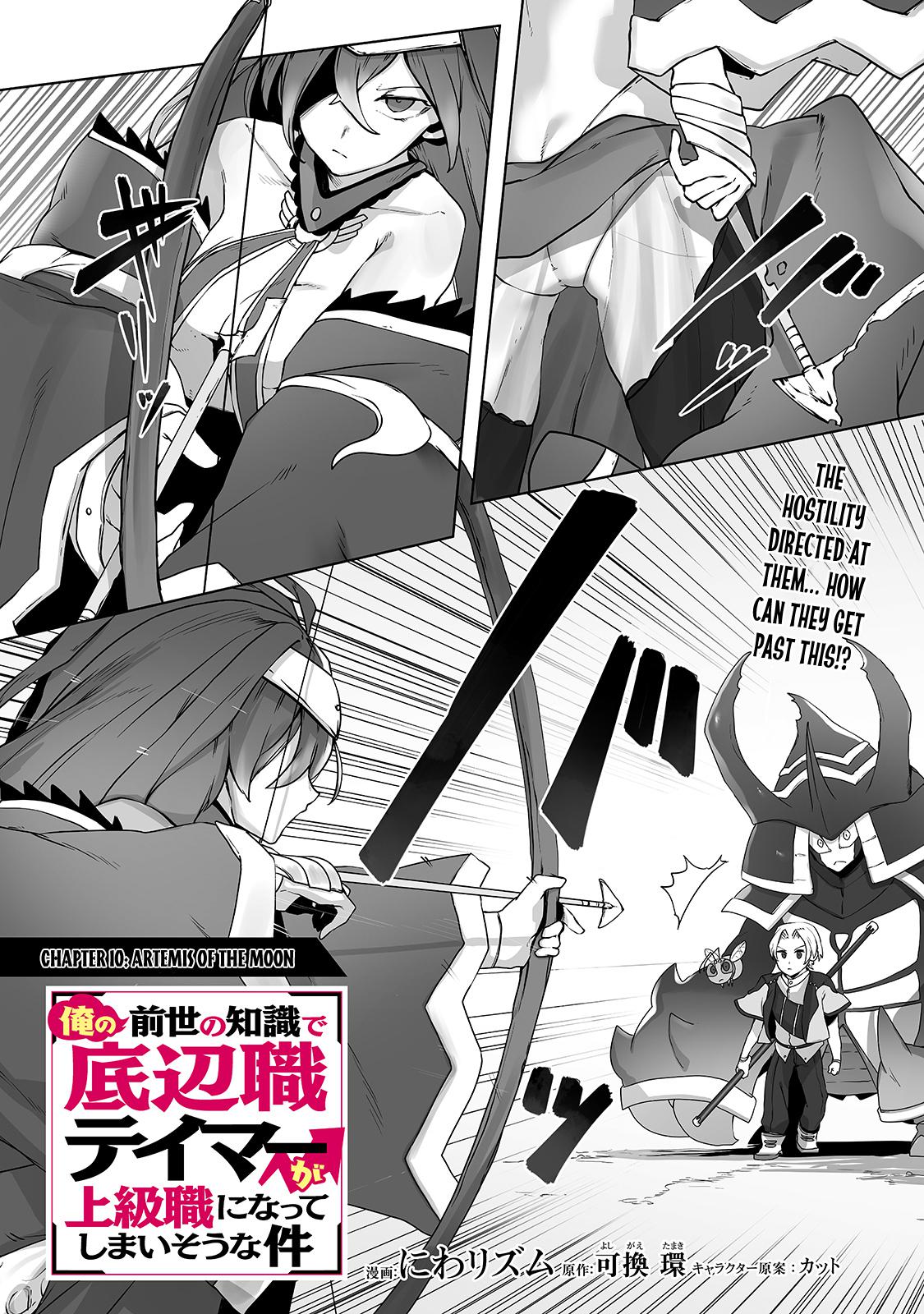 Tamer - Trash Tier to Top Tier Chapter 10 page 2 - 