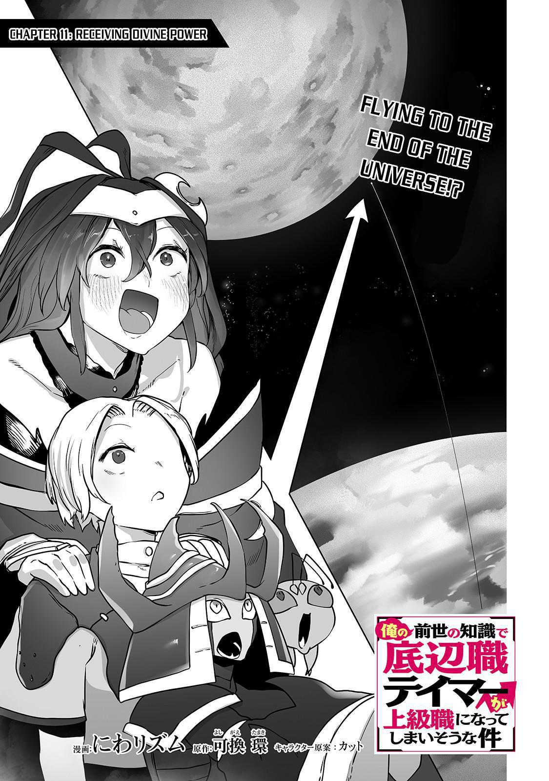 Tamer - Trash Tier to Top Tier Chapter 11 page 2 - 