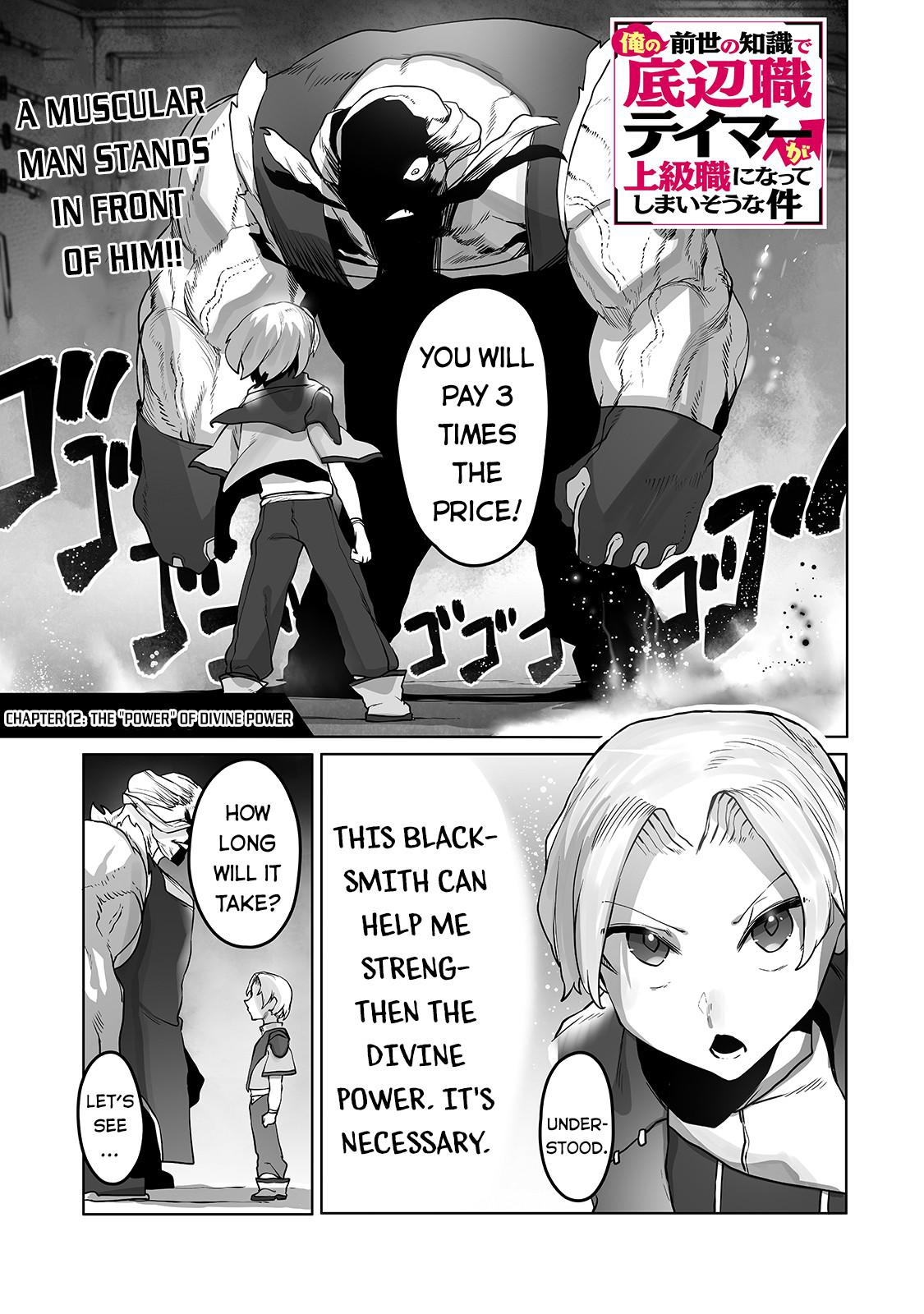 Tamer - Trash Tier to Top Tier Chapter 12 page 2 - 