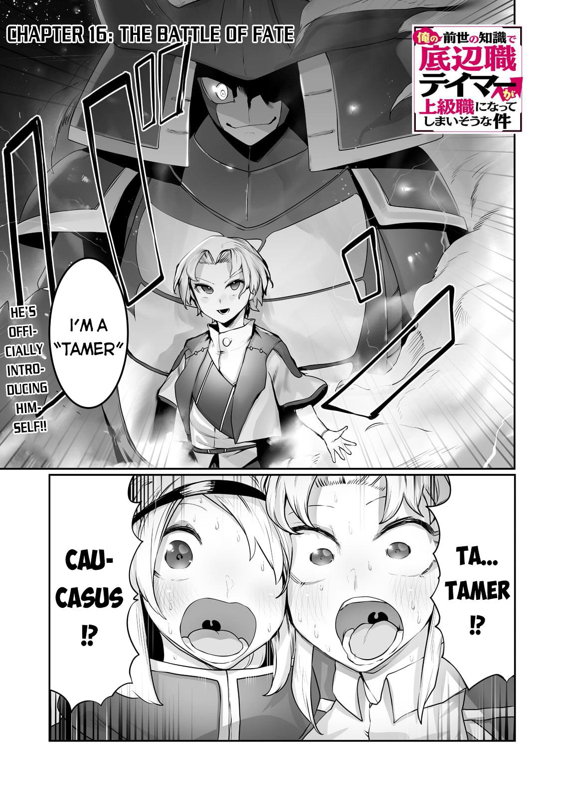 Tamer - Trash Tier to Top Tier Chapter 16 page 2 - 