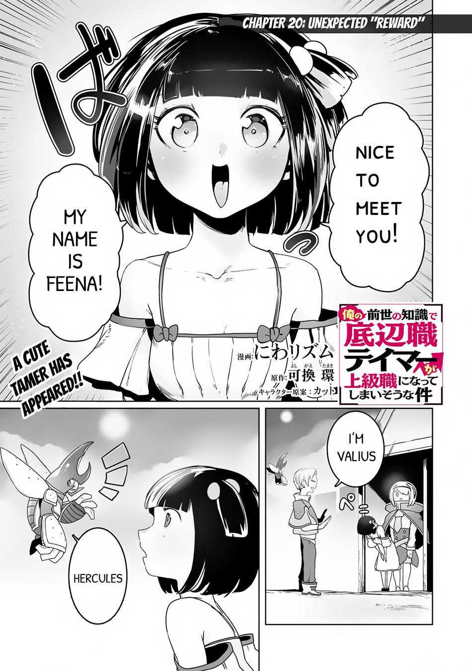 Tamer - Trash Tier to Top Tier Chapter 20 page 2 - 