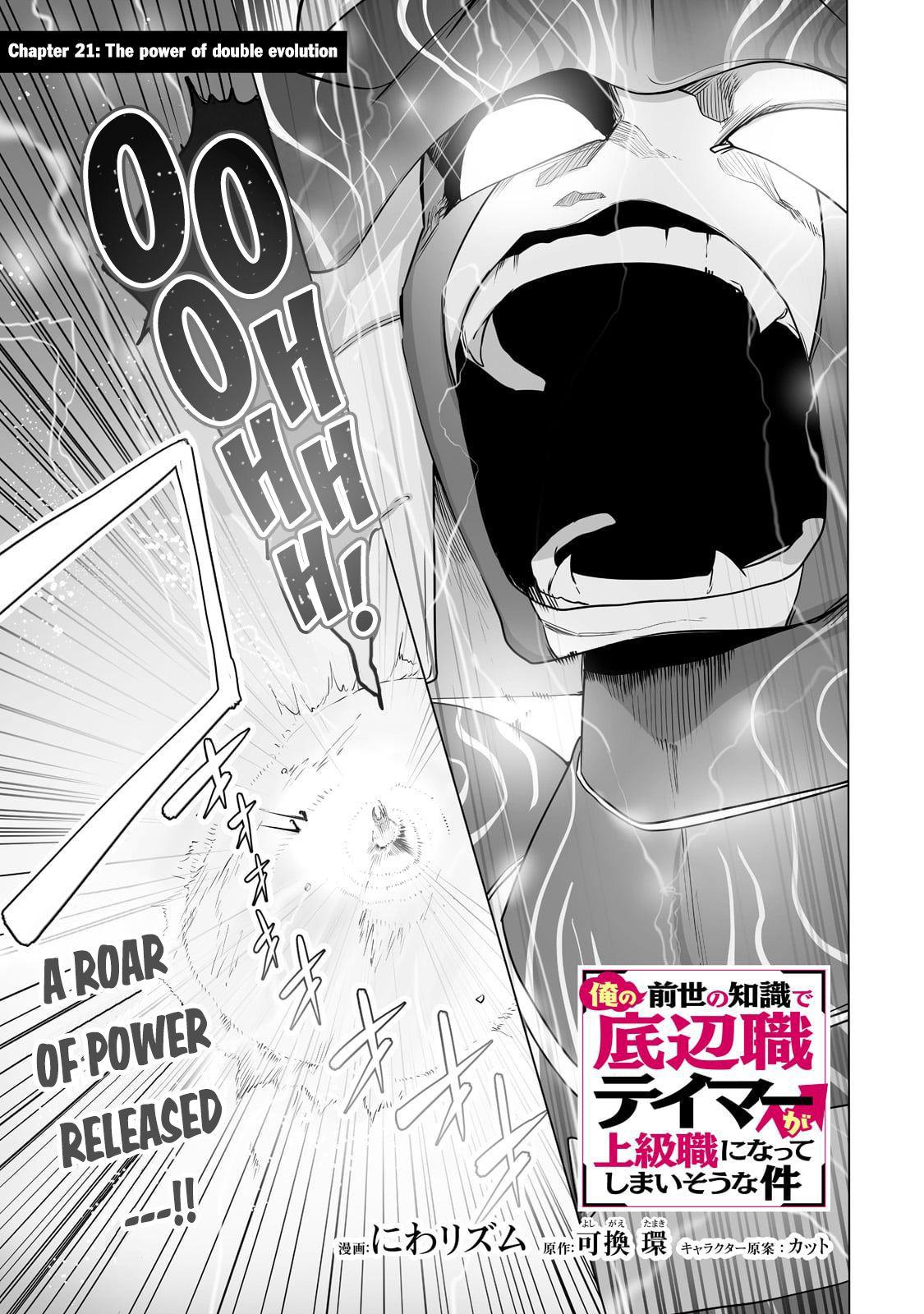 Tamer - Trash Tier to Top Tier Chapter 21 page 2 - 