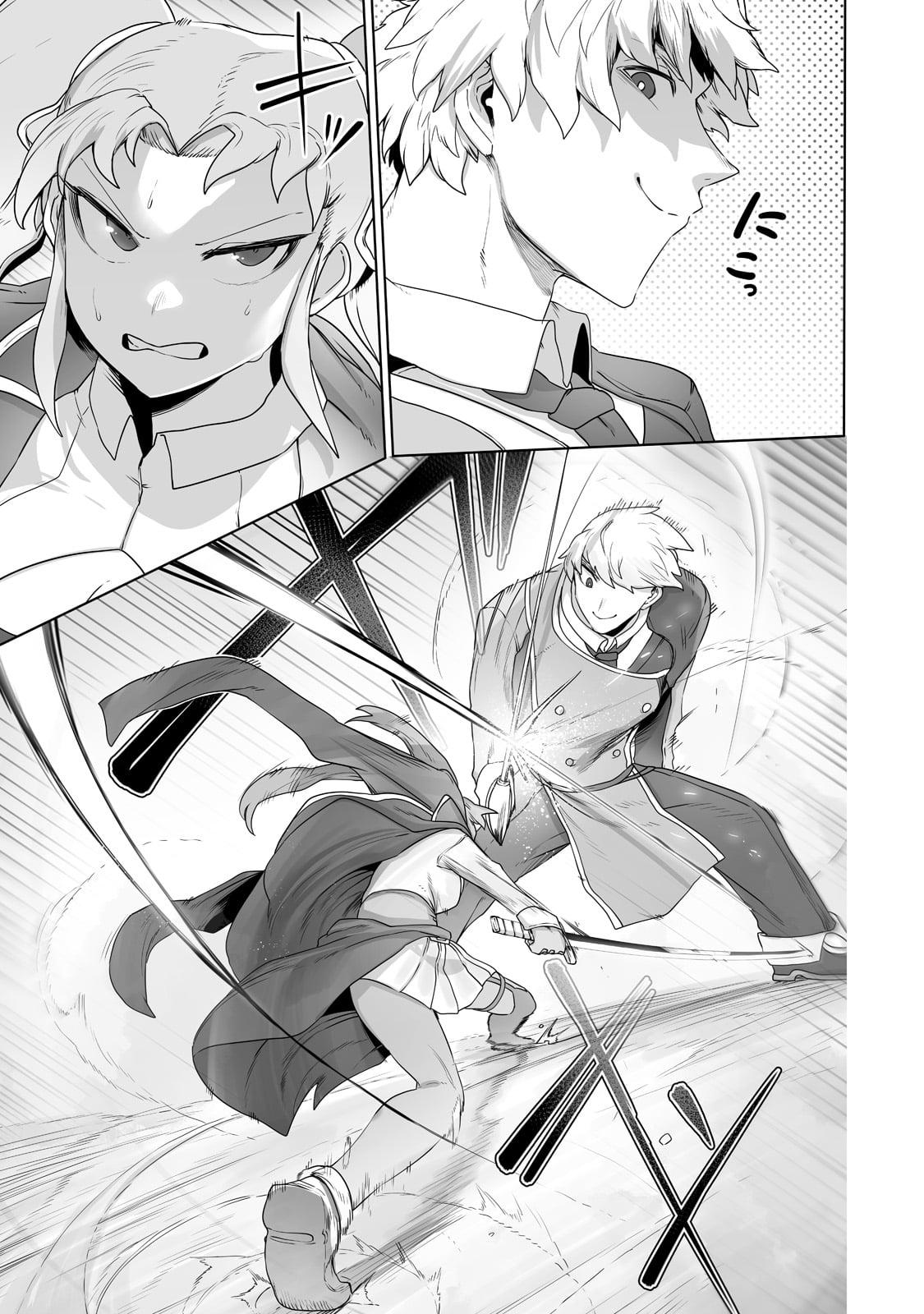 Tamer - Trash Tier to Top Tier Chapter 22 page 18 - 