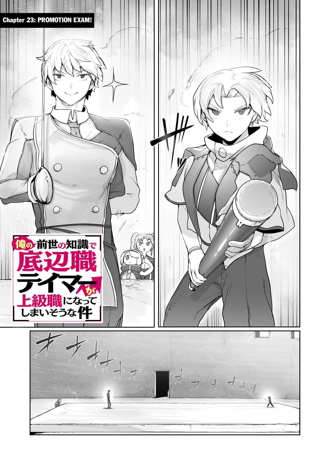 Tamer - Trash Tier to Top Tier Chapter 23 page 2 - 