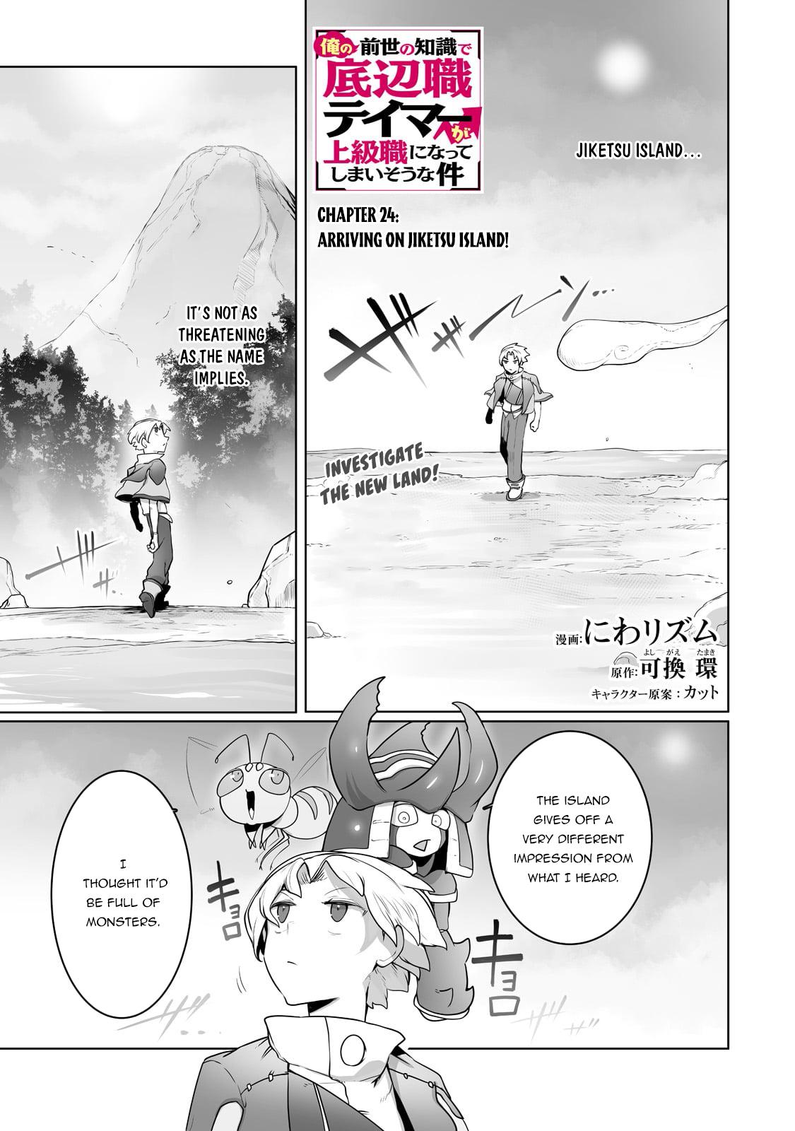 Tamer - Trash Tier to Top Tier Chapter 24 page 2 - 