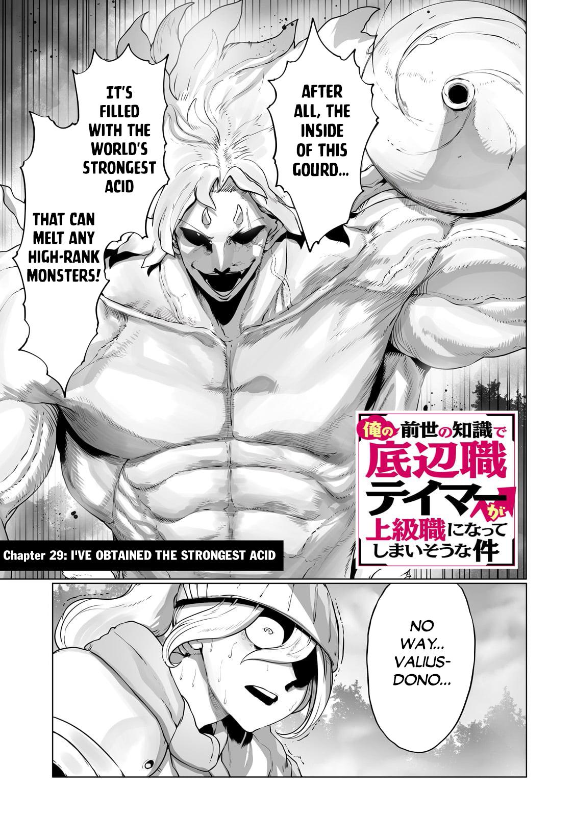 Tamer - Trash Tier to Top Tier Chapter 29 page 2 - 