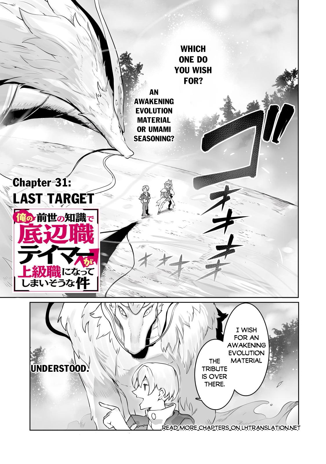 Tamer - Trash Tier to Top Tier Chapter 31 page 2 - 