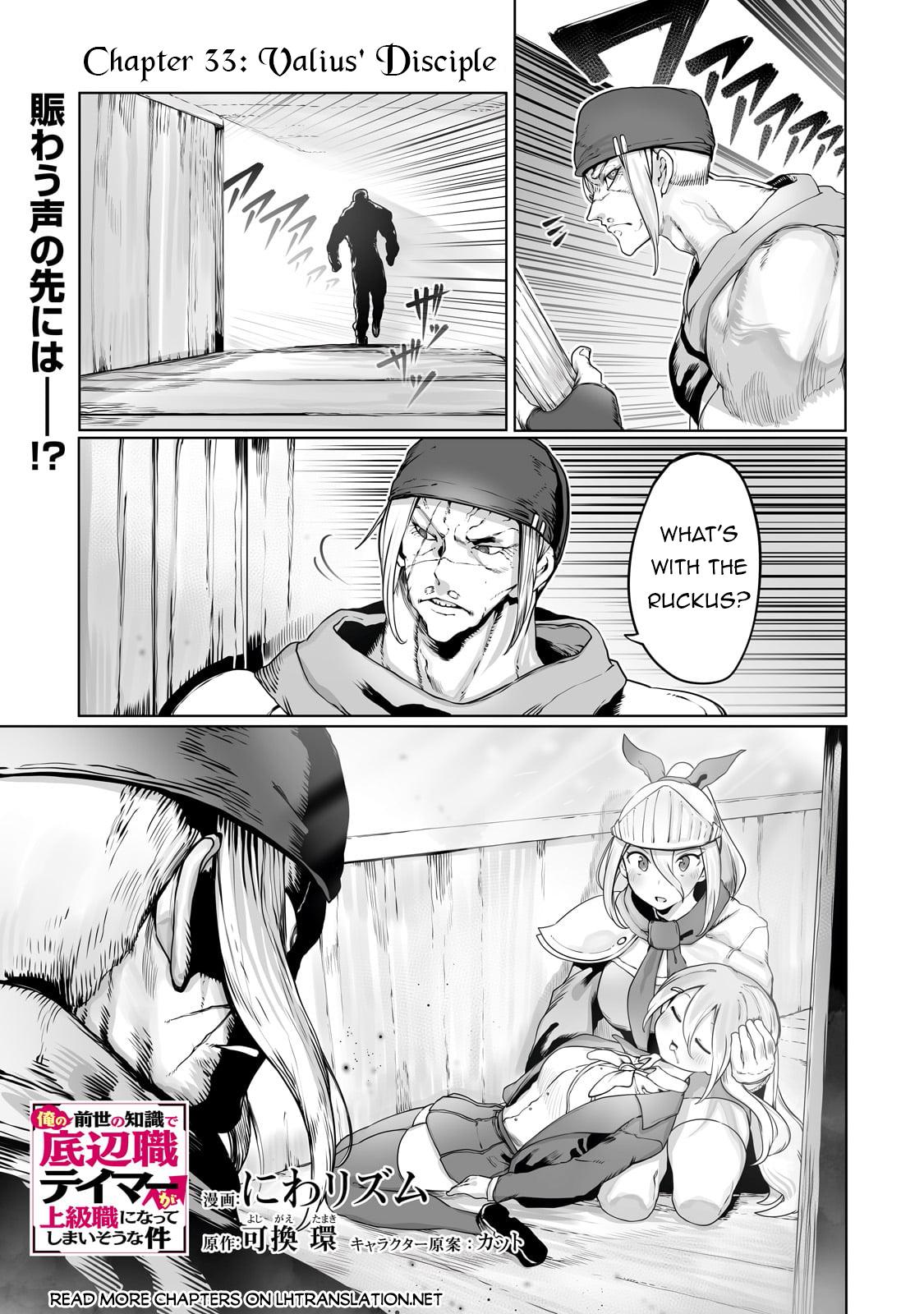 Tamer - Trash Tier to Top Tier Chapter 33 page 2 - 