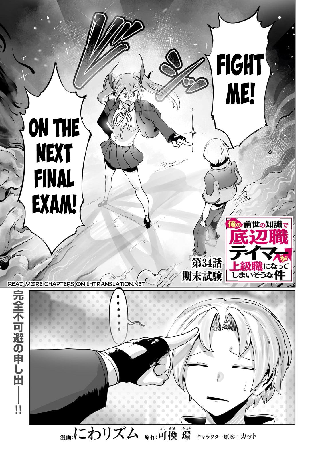 Tamer - Trash Tier to Top Tier Chapter 34 page 2 - 