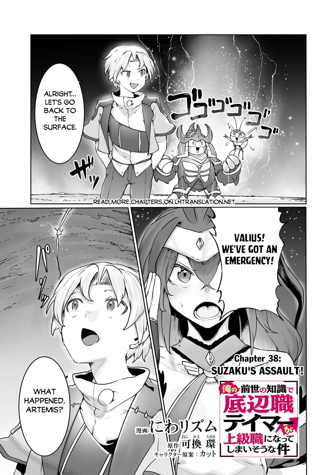 Tamer - Trash Tier to Top Tier Chapter 38 page 2 - 