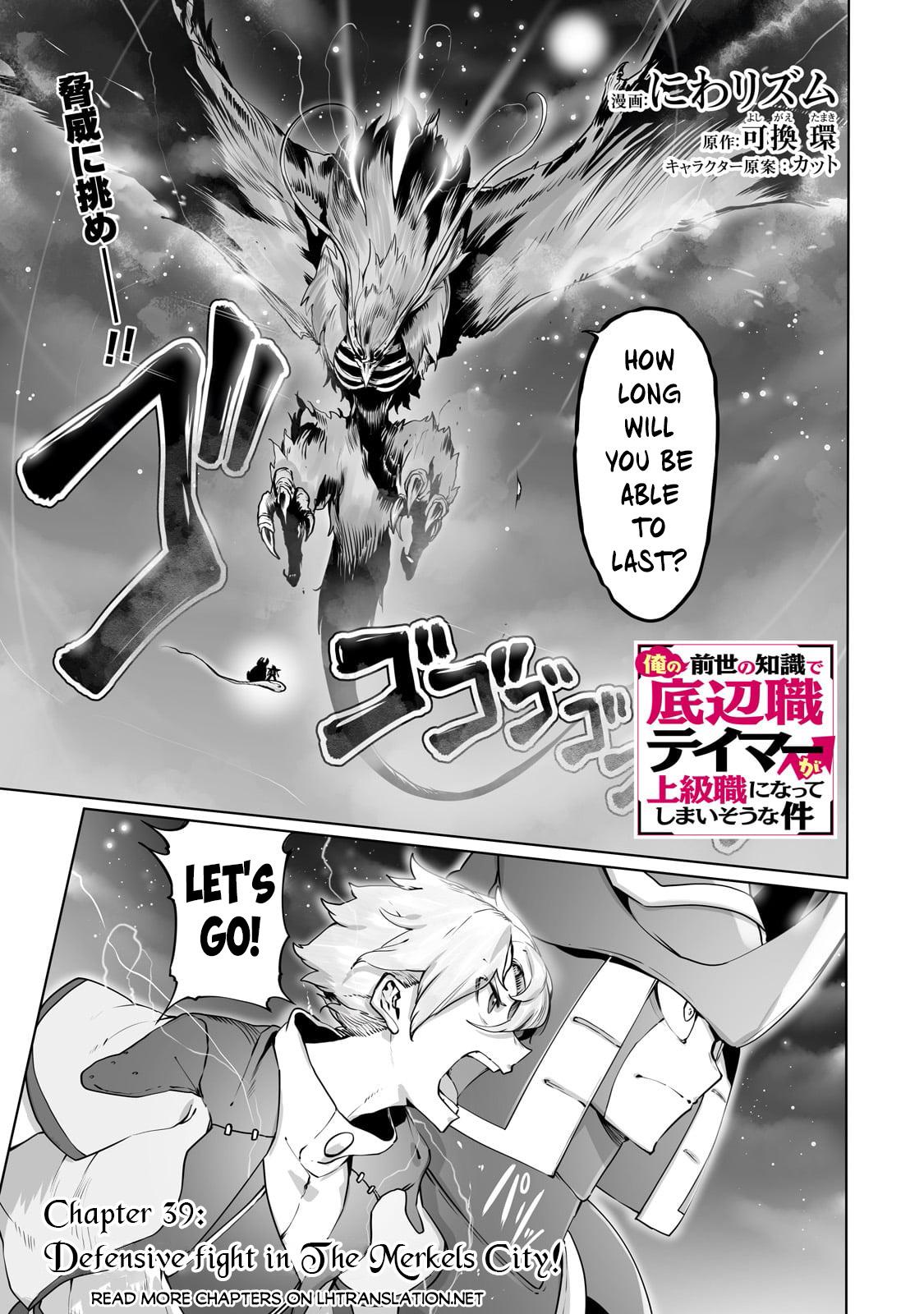 Tamer - Trash Tier to Top Tier Chapter 39 page 2 - 