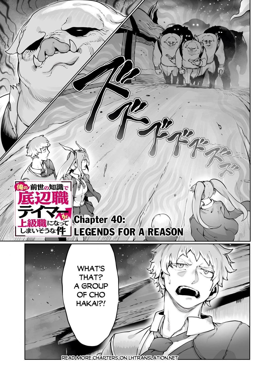 Tamer - Trash Tier to Top Tier Chapter 40 page 2 - 
