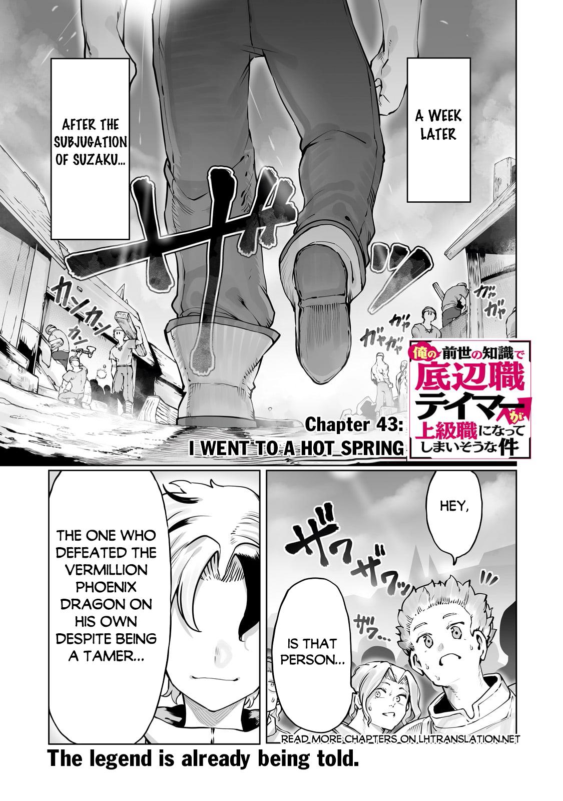 Tamer - Trash Tier to Top Tier Chapter 43 page 2 - 