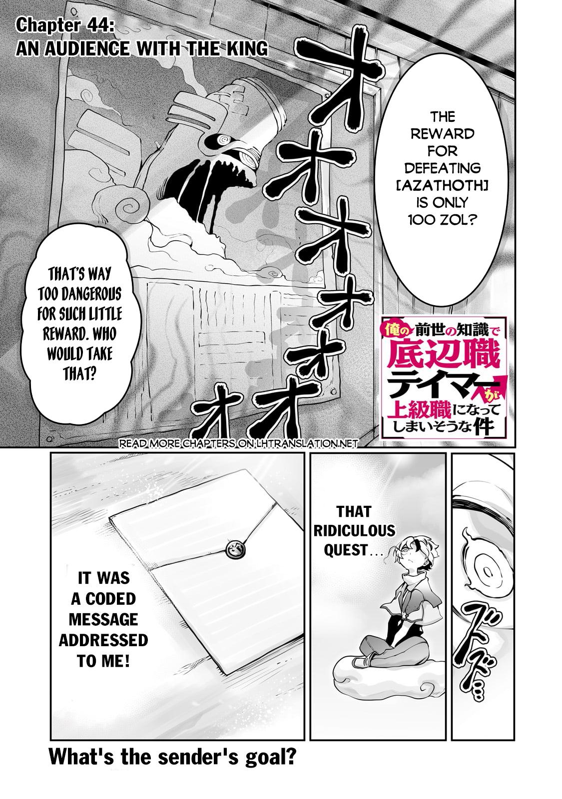 Tamer - Trash Tier to Top Tier Chapter 44 page 2 - 