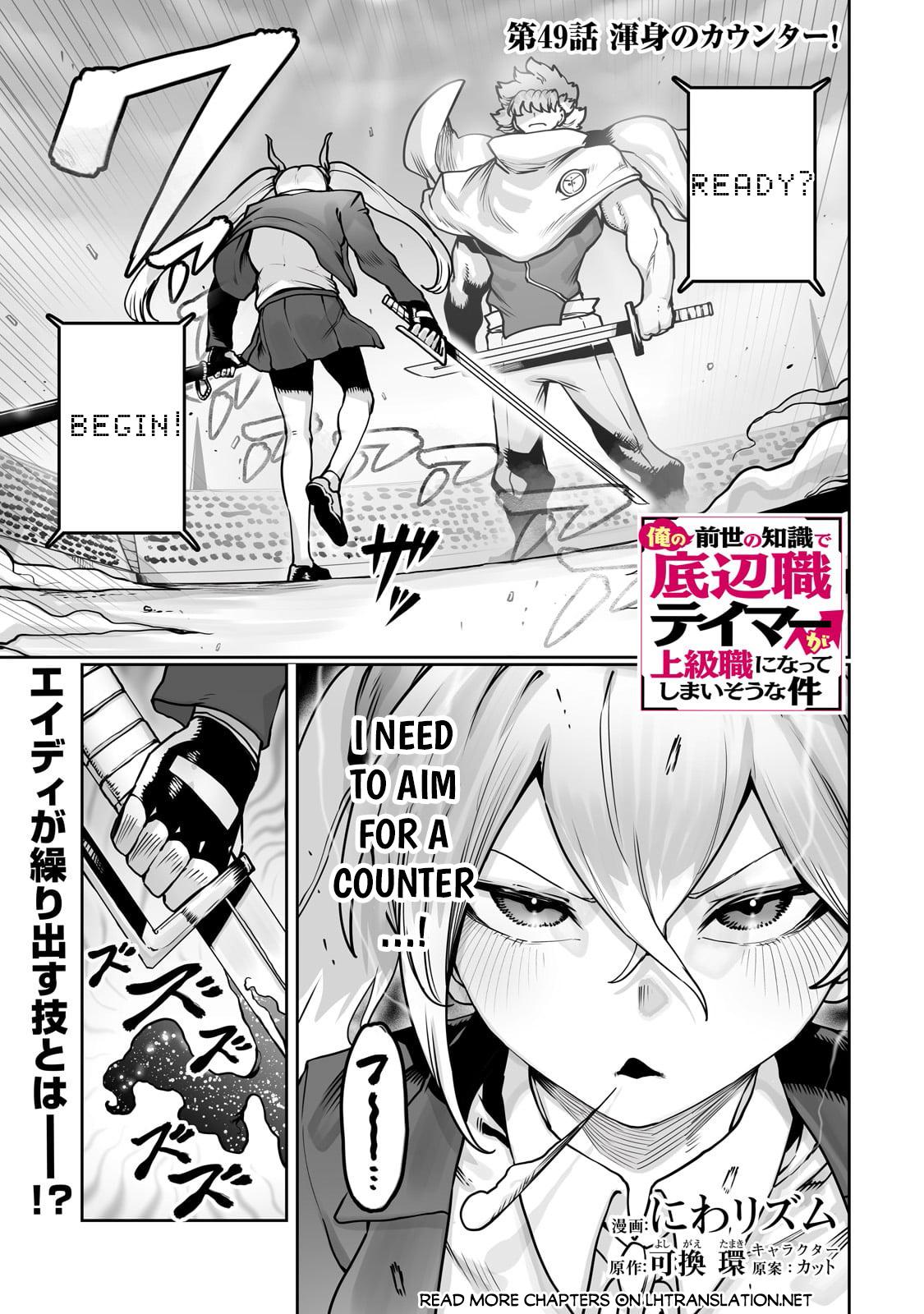 Tamer - Trash Tier to Top Tier Chapter 49 page 2 - 